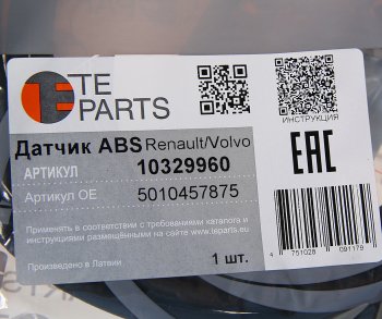 3 599 р. Датчик АБС КАМАЗ VOLVO RENAULT колеса прямой (L=2514мм) TE PARTS TE PARTS 10329960  с доставкой в г. Вологда. Увеличить фотографию 3