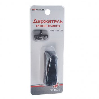 Держатель очков на солнцезащитный козырек черный AUTOSTANDART AUTOSTANDART 103428