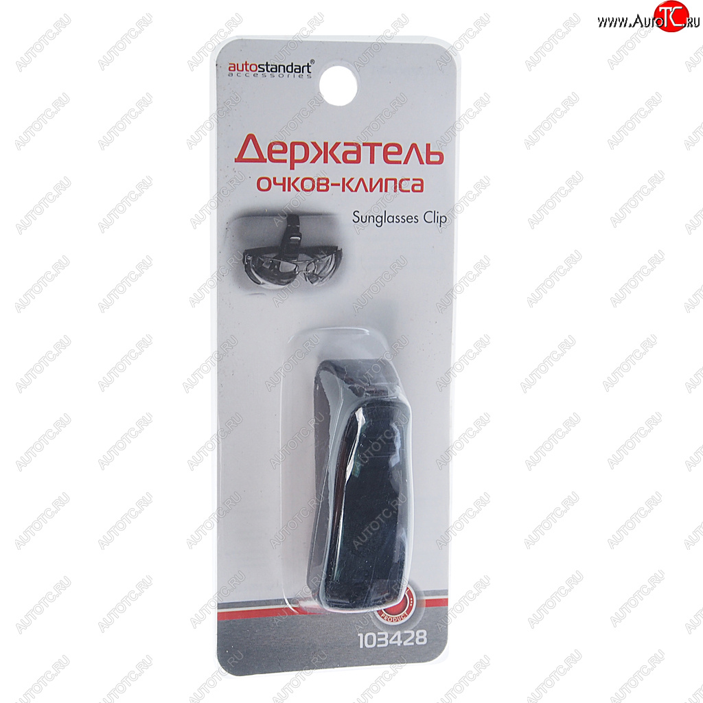 185 р. Держатель очков на солнцезащитный козырек черный AUTOSTANDART AUTOSTANDART 103428  с доставкой в г. Вологда