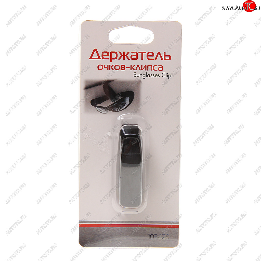 299 р. Держатель очков-клипса на солнцезащитный козырек черный AUTOSTANDART AUTOSTANDART 103429  с доставкой в г. Вологда