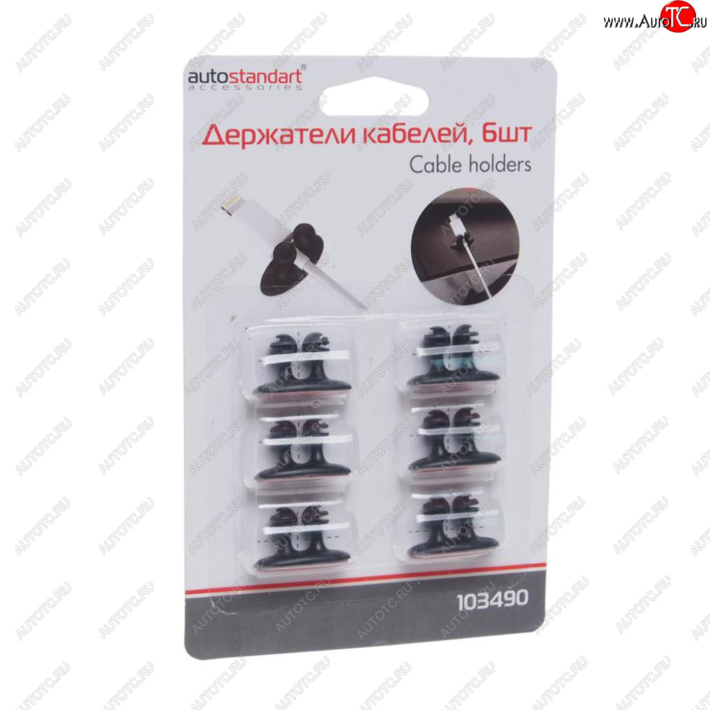 196 р. Держатель универсальный для проводов 6шт. AUTOSTANDART AUTOSTANDART 103490  с доставкой в г. Вологда