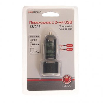 Устройство зарядное в прикуриватель 12-24V 2USB 2.1A AUTOSTANDART AUTOSTANDART 104272