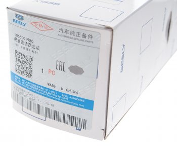 919 р. Фильтр топливный GEELY Emgrand (09-) (1.8) OE GEELY 1066001980  с доставкой в г. Вологда. Увеличить фотографию 4