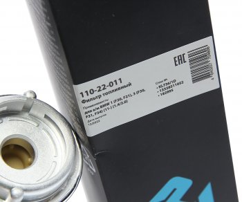 739 р. Фильтр топливный BMW 1 (F20,F21),3 (F30,F31,F34) (11-) (1.42.0) MEGAPOWER MEGAPOWER 110-22-011  с доставкой в г. Вологда. Увеличить фотографию 5