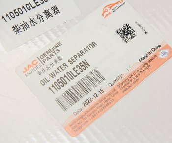 8 199 р. Фильтр топливный JAC N120 (le35n) (17-) грубой очистки (сепаратор) в сборе OE JAC 1105010le35n  с доставкой в г. Вологда. Увеличить фотографию 5