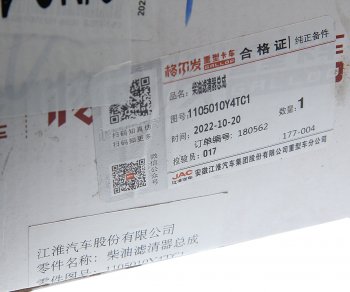 14 999 р. Фильтр топливный JAC N350 грубой очистки (под колесом) в сборе OE JAC 1105010y4tc101  с доставкой в г. Вологда. Увеличить фотографию 6