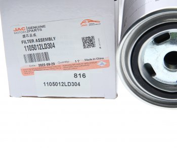 2 999 р. Фильтр топливный JAC N56 (Е5) тонкой очистки OE JAC 1105012ld304  с доставкой в г. Вологда. Увеличить фотографию 2