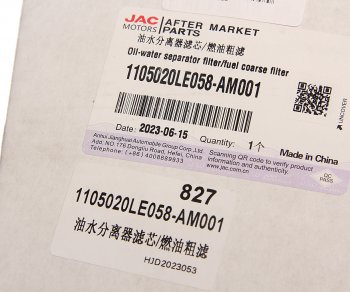 4 849 р. Фильтр топливный JAC N75,N120 грубой очистки OE JAC 1105020le058-am001  с доставкой в г. Вологда. Увеличить фотографию 4