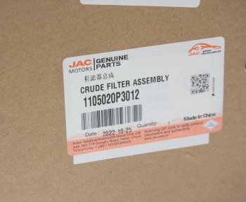 3 899 р. Фильтр топливный JAC T6 (дизель) грубой очистки в сборе OE JAC 1105020p3012  с доставкой в г. Вологда. Увеличить фотографию 4