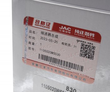 2 799 р. Фильтр топливный JAC N35,N25 SOLLERS Argo 2.0 тонкой очистки в сборе OE JAC 1105020w5030  с доставкой в г. Вологда. Увеличить фотографию 4