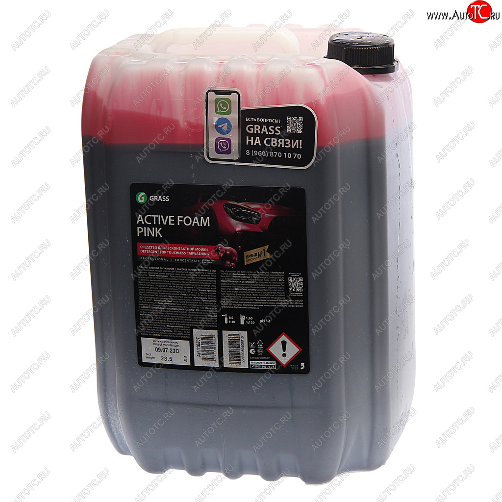 6 299 р. Шампунь для бесконтактной мойки 23.5кг Active Foam Pink GRASS GRASS 110507  с доставкой в г. Вологда