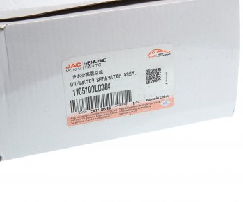 7 449 р. Фильтр топливный JAC N56 (Е5) грубой очистки в сборе OE JAC 1105100ld304  с доставкой в г. Вологда. Увеличить фотографию 5