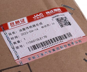 5 899 р. Датчик уровня топлива JAC N80 OE JAC 1106010le17d  с доставкой в г. Вологда. Увеличить фотографию 4