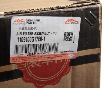 6 499 р. Фильтр воздушный JAC N200 (2838-HBHT) OE JAC 1109100g17e0-1  с доставкой в г. Вологда. Увеличить фотографию 3