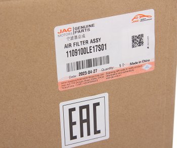6 399 р. Фильтр воздушный JAC N75,N80,N120 КАМАЗ Компас-912 в сборе OE JAC 1109100le17s01  с доставкой в г. Вологда. Увеличить фотографию 6