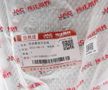 1 499 р. Фильтр воздушный JAC N56 (LD308) (Е5) КАМАЗ Компас-5 OE JAC 1109130b5051  с доставкой в г. Вологда. Увеличить фотографию 3