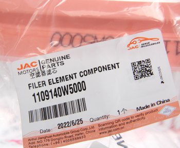 949 р. Фильтр воздушный JAC N35,N25 (Е5) SOLLERS Argo 2.0 OE JAC 1109140w5000  с доставкой в г. Вологда. Увеличить фотографию 3