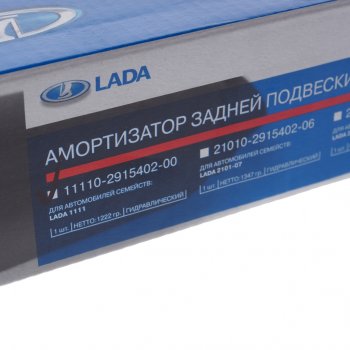 1 499 р. Амортизатор ВАЗ-1111 задний масляный АвтоВАЗ LADA 11110-2915402-00  с доставкой в г. Вологда. Увеличить фотографию 4