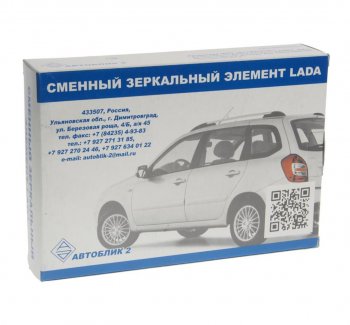 285 р. Элемент зеркальный ВАЗ-1118 правый (-13) АВТОБЛИК АВТОБЛИК 1118-8201210-10  с доставкой в г. Вологда. Увеличить фотографию 3