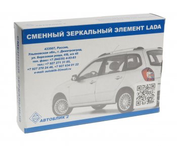 549 р. Элемент зеркальный ВАЗ-1118 правый антиблик с обогревом (-13) АВТОБЛИК АВТОБЛИК 1118-8201210-13  с доставкой в г. Вологда. Увеличить фотографию 3