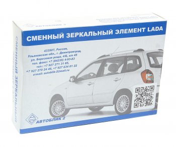 549 р. Элемент зеркальный ВАЗ-1118 левый антиблик с обогревом (-13) АВТОБЛИК АВТОБЛИК 1118-8201211-13  с доставкой в г. Вологда. Увеличить фотографию 3