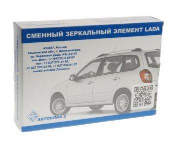 299 р. Элемент зеркальный ВАЗ-1118 правый (13-) АВТОБЛИК АВТОБЛИК 1118-8201230-30  с доставкой в г. Вологда. Увеличить фотографию 3