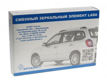 539 р. Элемент зеркальный ВАЗ-1118 правый антиблик с обогревом (13-) АВТОБЛИК АВТОБЛИК 1118-8201230-33  с доставкой в г. Вологда. Увеличить фотографию 3