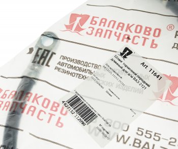 419 р. Шланг тормозной ВАЗ-2121 передний верхний L=500мм БАЛАКОВОЗАПЧАСТЬ БАЛАКОВОЗАПЧАСТЬ 11641  с доставкой в г. Вологда. Увеличить фотографию 4