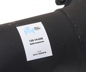 2 459 р. Труба выхлопная глушителя КАМАЗ-53215 MEGAPOWER MEGAPOWER 120-14-038  с доставкой в г. Вологда. Увеличить фотографию 3