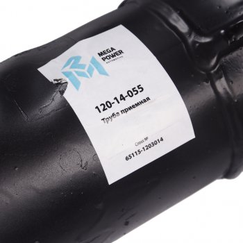 3 589 р. Труба приемная глушителя КАМАЗ-65115 левая MEGAPOWER MEGAPOWER 120-14-055  с доставкой в г. Вологда. Увеличить фотографию 3