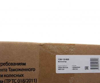 1 399 р. Вентилятор ГАЗон Next дв.ЯМЗ-534 MEGAPOWER MEGAPOWER 130-12-005  с доставкой в г. Вологда. Увеличить фотографию 3