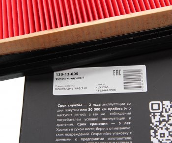 151 р. Фильтр воздушный HONDA Civic (99-) (1.4) MEGAPOWER MEGAPOWER 130-13-005  с доставкой в г. Вологда. Увеличить фотографию 3