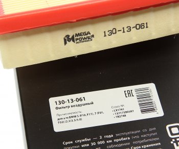 299 р. Фильтр воздушный BMW 5 (F10,F11),7 (F01,F02) (2.32.53.0) MEGAPOWER MEGAPOWER 130-13-061  с доставкой в г. Вологда. Увеличить фотографию 3
