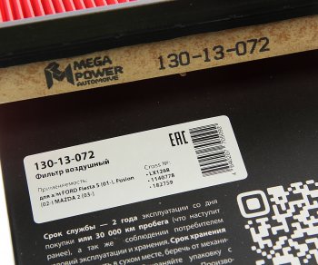 207 р. Фильтр воздушный FORD Fiesta 5 (01-),Fusion (02-) MAZDA 2 (03-) MEGAPOWER MEGAPOWER 130-13-072  с доставкой в г. Вологда. Увеличить фотографию 3