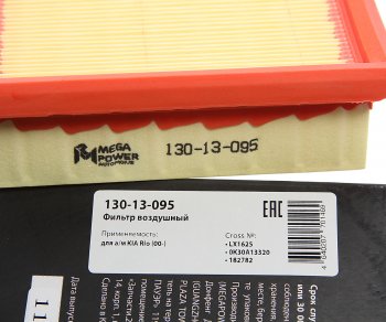 185 р. Фильтр воздушный KIA Rio (00-) MEGAPOWER MEGAPOWER 130-13-095  с доставкой в г. Вологда. Увеличить фотографию 4