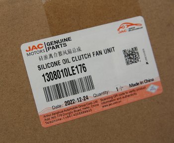 30 899 р. Вискомуфта JAC N75,N80 привода вентилятора в сборе (с крыльчаткой) OE JAC 1308010le176  с доставкой в г. Вологда. Увеличить фотографию 5