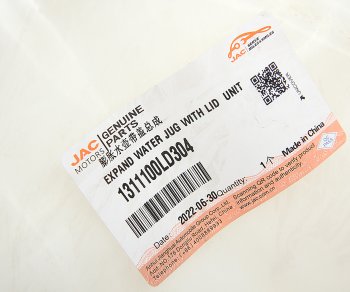 4 299 р. Бачок расширительный JAC N56 (16-) OE JAC 1311100ld304  с доставкой в г. Вологда. Увеличить фотографию 5