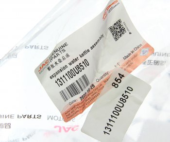 2 479 р. Бачок расширительный JAC S3,S5 OE JAC 1311100u8510  с доставкой в г. Вологда. Увеличить фотографию 4