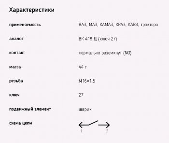 219 р. Выключатель заднего хода ВАЗ-21074,ГАЗ-24,УАЗ,КАМАЗ,МТЗ ЭМИ ЭМИ 1352.3768-03  с доставкой в г. Вологда. Увеличить фотографию 3