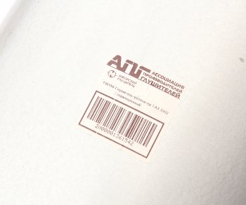 3 799 р. Глушитель ГАЗ-3302 дв.Крайслер,УМЗ ЕВРО-3 длинный с фланцем прямой ИЖОРСКИЙ ГЛУШИТЕЛЬ ИЖОРСКИЙ ГЛУШИТЕЛЬ 136154 ИЖОРСКИЙ ГЛУШИТЕЛЬ 136154  с доставкой в г. Вологда. Увеличить фотографию 5