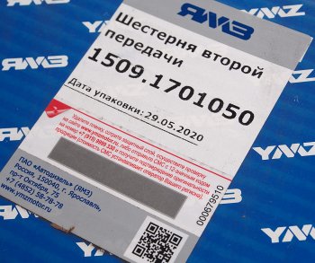 8 099 р. Шестерня КПП ЯМЗ-239 2-й передачи вала промежуточного АВТОДИЗЕЛЬ ЯМЗ 1509.1701050  с доставкой в г. Вологда. Увеличить фотографию 4
