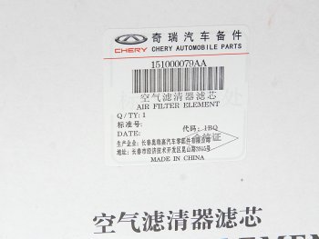 1 699 р. Фильтр воздушный CHERY Tiggo 8 Pro (21-) (1.6T) OE CHERY 151000079aa  с доставкой в г. Вологда. Увеличить фотографию 6