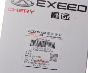 2 079 р. Фильтр воздушный CHERY Exeed TXL,VX (2.0T) OE CHERY 151000187aa  с доставкой в г. Вологда. Увеличить фотографию 5