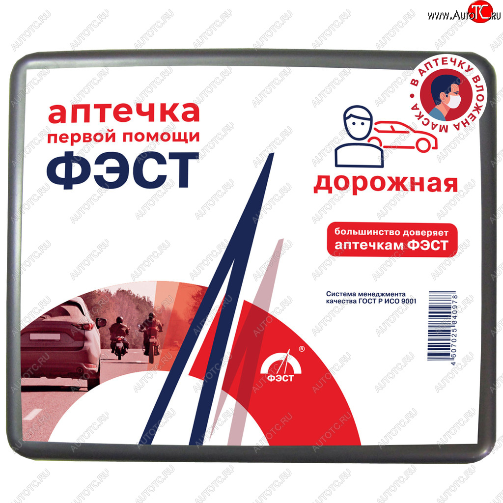 299 р. Аптечка первой помощи дорожная (велосипед,мотоцикл) для одного человека футляр МИНИ ФЭСТ ФЭСТ 1590  с доставкой в г. Вологда