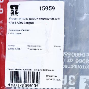 2 759 р. Уплотнитель двери ЛАДА Largus передней комплект 2шт. БАЛАКОВОЗАПЧАСТЬ БАЛАКОВОЗАПЧАСТЬ 15959  с доставкой в г. Вологда. Увеличить фотографию 4