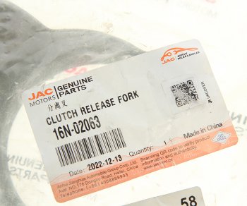 1 159 р. Вилка сцепления JAC N120 OE JAC 16n-02063  с доставкой в г. Вологда. Увеличить фотографию 3