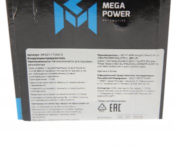 4 099 р. Воздухораспределитель КПП МАЗ-543205,202,65158 MEGAPOWER MEGAPOWER 170-12-002  с доставкой в г. Вологда. Увеличить фотографию 4
