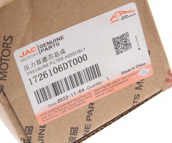 2 879 р. Фильтр масляный АКПП JAC S3,S5 OE JAC 1726106dt000  с доставкой в г. Вологда. Увеличить фотографию 3