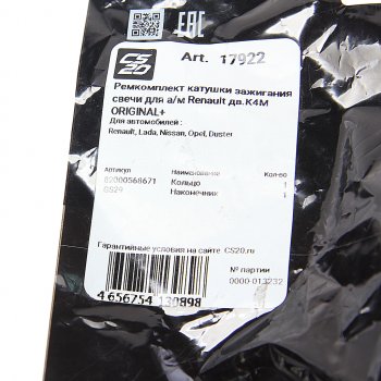 629 р. Уплотнитель ЛАДА Largus (дв.K4M) наконечника модуля зажигания комплект БАЛАКОВОЗАПЧАСТЬ БАЛАКОВОЗАПЧАСТЬ 17922  с доставкой в г. Вологда. Увеличить фотографию 3