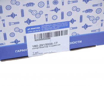 5 849 р. Амортизатор МАЗ задний 290475 ROSTAR ROSTAR 180-2915006-17  с доставкой в г. Вологда. Увеличить фотографию 4